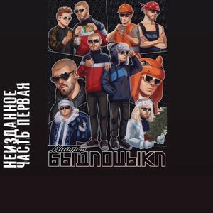 Понял