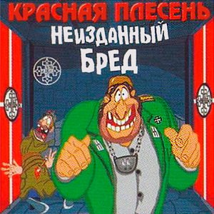 Понос