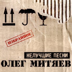 Почтовый чиновник