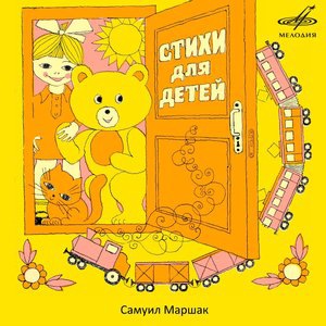Почтальон