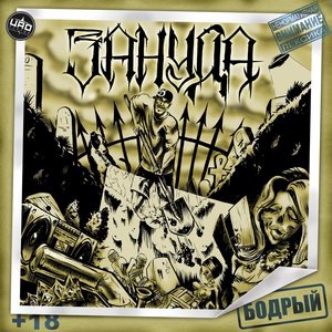 О любви (скит)