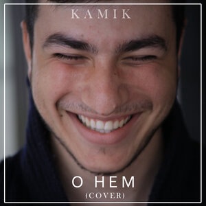 О нём