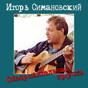 Обворожительный романс