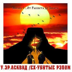 Игра Эфемерных Чувств