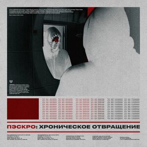 Обман