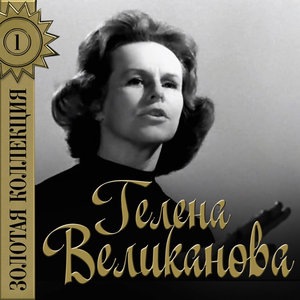 Осенние листья