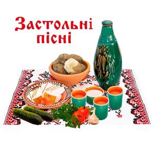 Ой, кум до куми борозенкою йшов