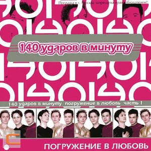 Не буди меня