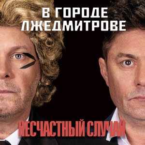 На кой
