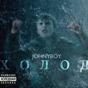 Нерождённый