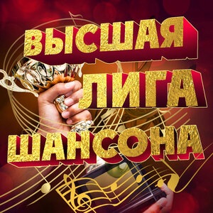 Владимирский централ (2003) - Михаил Круг и гр. Попутчик