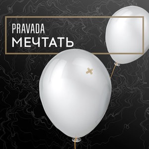 Напополам