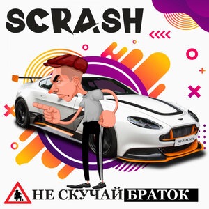 Наташка
