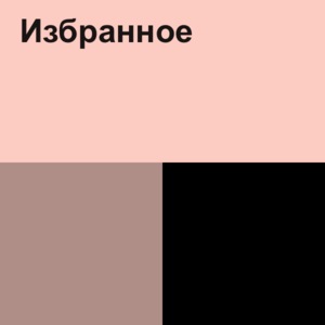 Мен сені сүйем