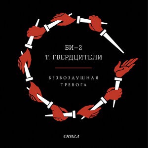 Не свернуть (На огни)