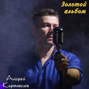 Не рви мне душу, наливай