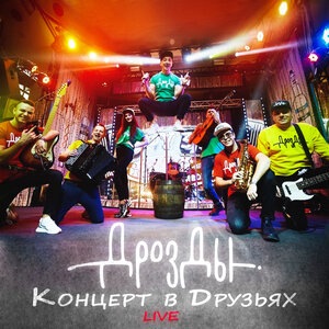 Не танцую