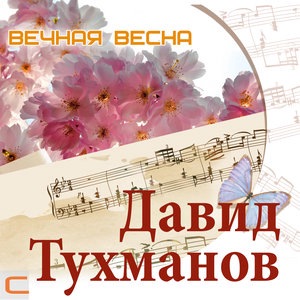 Ненаглядная сторона