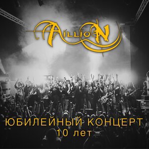 Непобеждённый судьбой