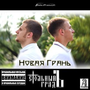 Забери меня