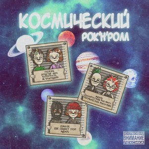 МАМА БУДЕТ ПРОТИВ