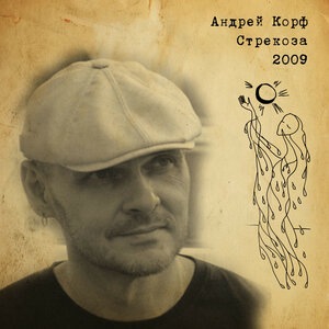 Мантикора