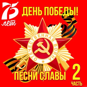 Марш защитников Москвы