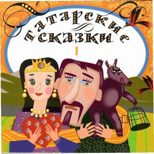 Медведь и женщина