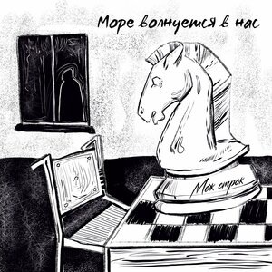Меж строк