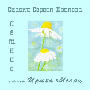 Меленький тёплый дождь