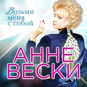 Межсезонье