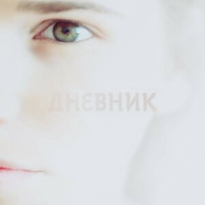 Мир Недостроеных Иллюзий