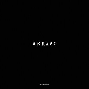 лекало