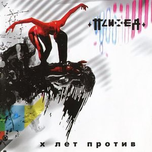 Лезвием сердца