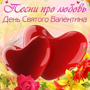Лето для тебя