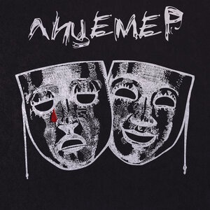 Лицемер