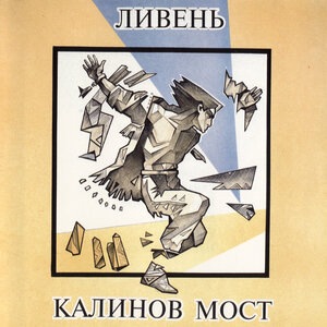 Лопнуло небо