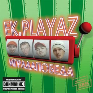 Как много было маз
