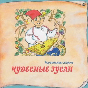 Как кот ходил с лисом сапоги покупать