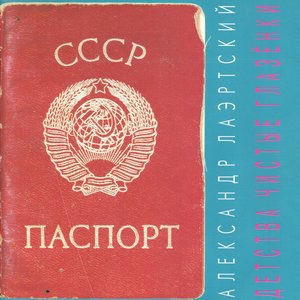 Карлица