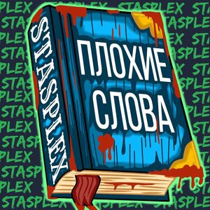 Ваще пох 3