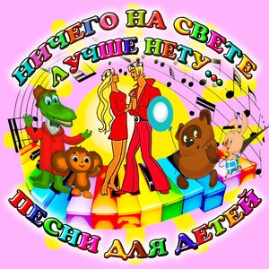 Колыбельная Медведицы