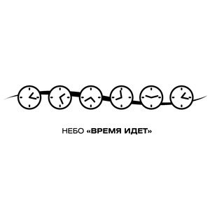 Копеечка