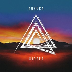 Космос за нас