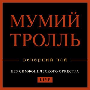 Космический десантник