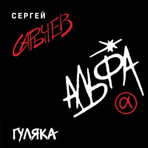 И опускался в сердце мне покой