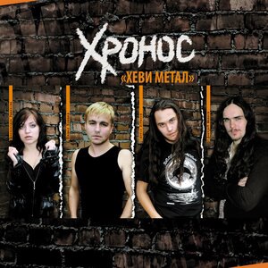 Из 80-х