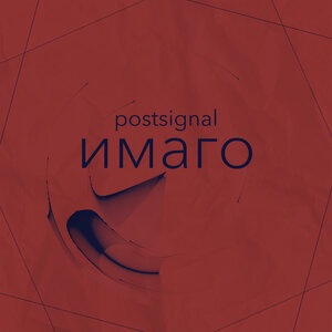 Имаго