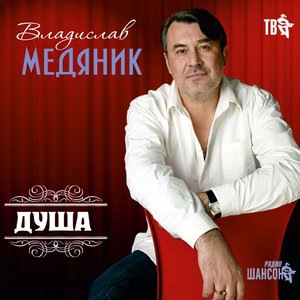 Задушевный разговор