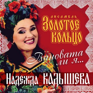 Во саду ли, в огороде